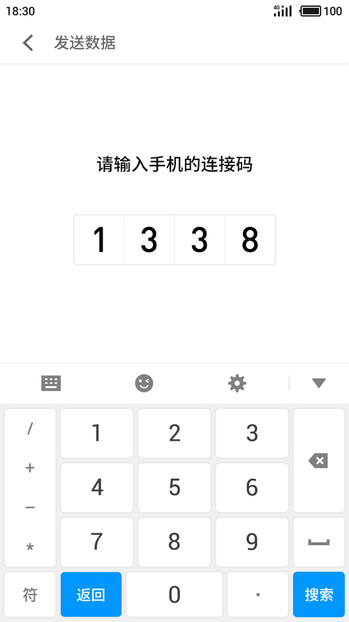 三星换机助手