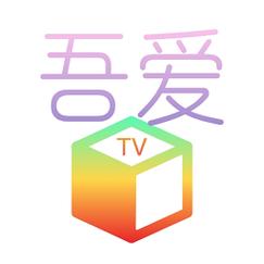 吾爱影视