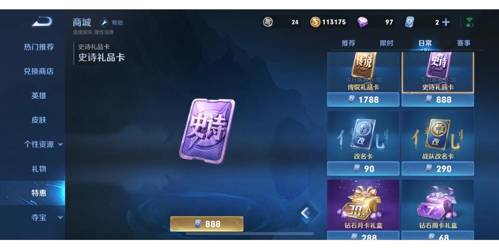 王者荣耀无限刷9999点卷纯净无广告版截图