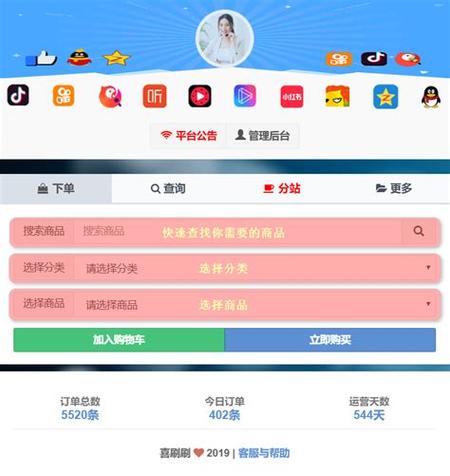 元1000自助下单平台电视版