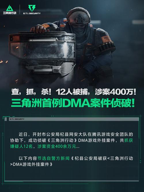 三角洲物资透视挂DMA最新版