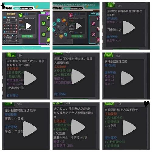 元气骑士内置mod菜单中文最新版解锁全部书源截图