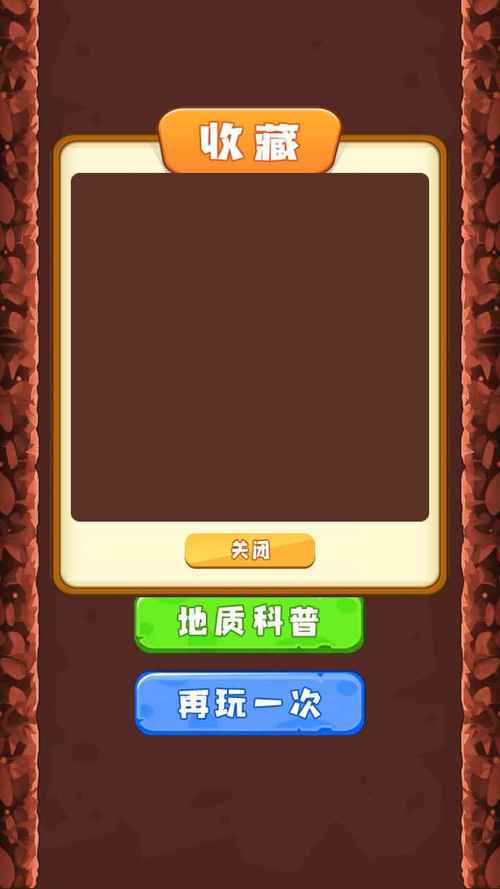 地心历险记1手机版游戏最新版本更新内容