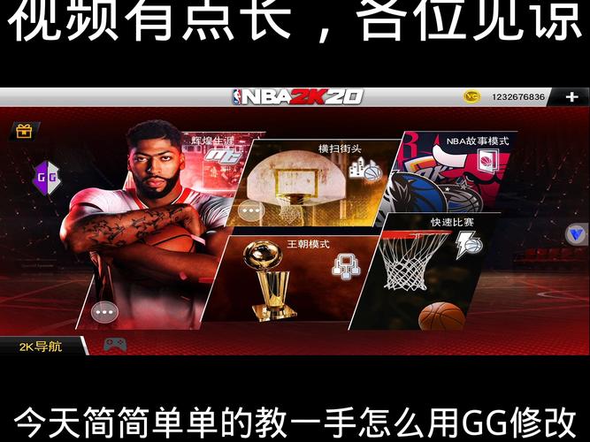 nba211alec全功能修改器最新版本更新内容安卓版