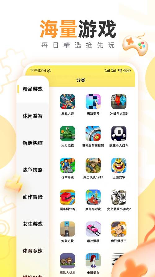 877游戏盒最新版测试新版