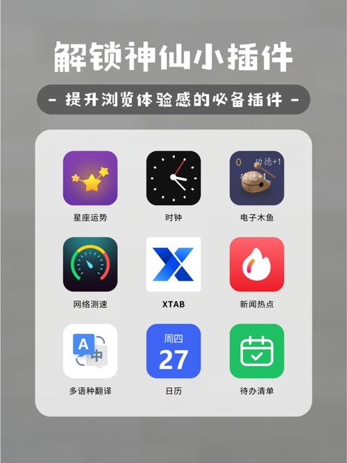 小杰插件辅助
