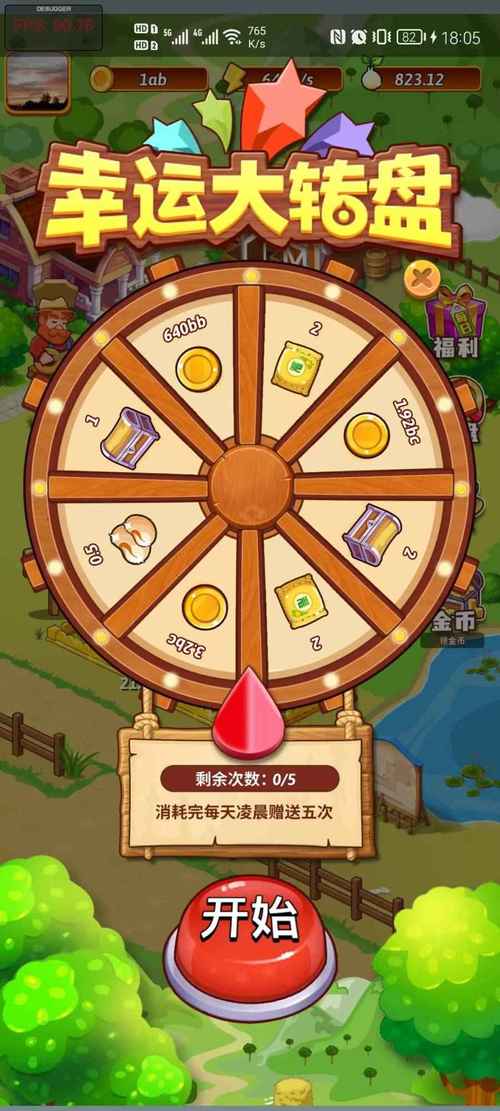 开心庄园红包版提现版清爽版