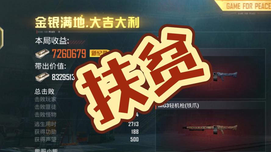 和平精英贫民窟直装提现版