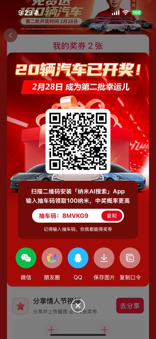 全民来停车红包版中文版