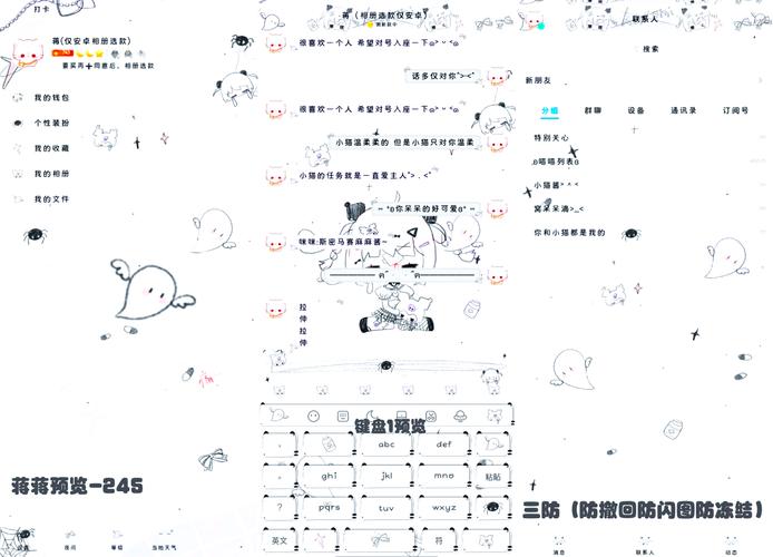 QQ美化包链接防走失