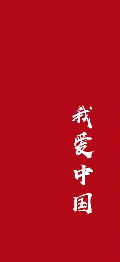 中国色壁纸