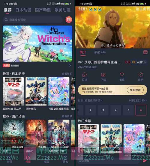 ciicii动漫官网app破解版最新版