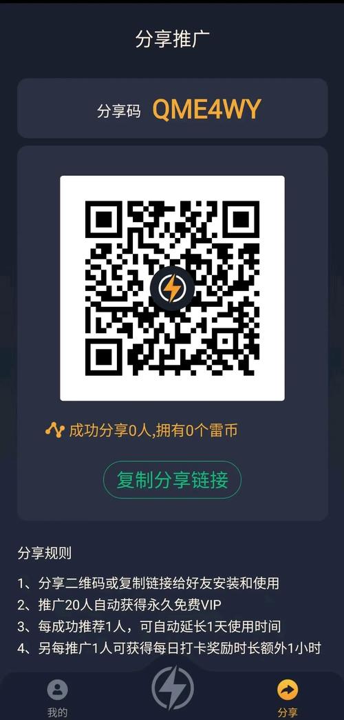 雷霆npv加速器破解版无广告