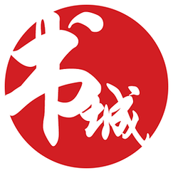 书城小说APP安装红色版