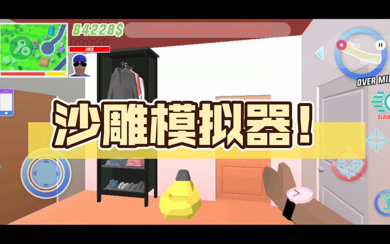 沙雕模拟器无敌版