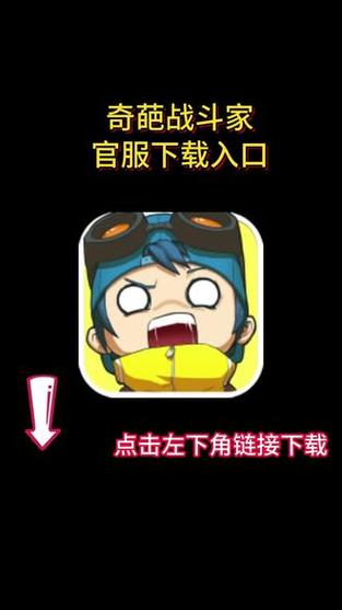 奇葩战斗家钻石辅助器