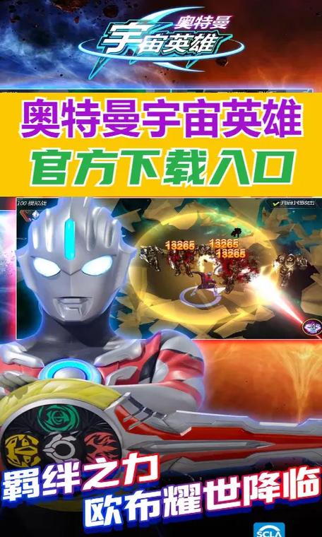 奥特曼宇宙英雄修改版mod无限阅币截图