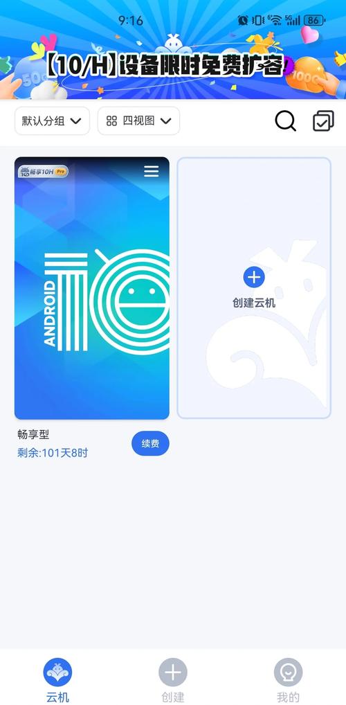 vc手机版云端辅助