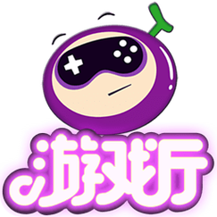葡萄游戏厅最新版