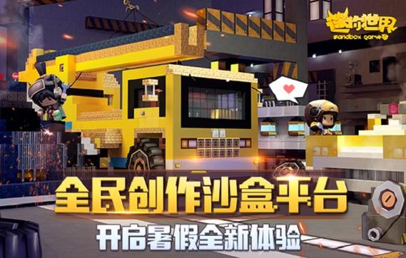 迷你世界合并版松纸工作室破解版无需登录