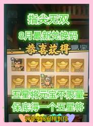 无双乱武刷元宝烧饼修改器可提版
