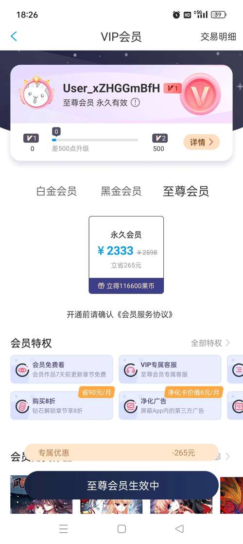璃米漫画破解版永久VIP