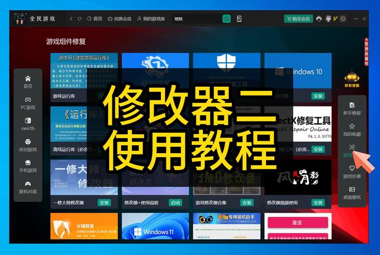 内置脚本修改器截图