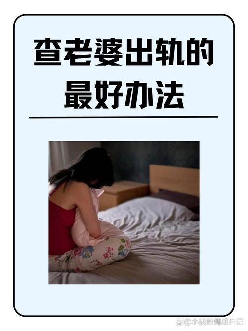 发现老婆出轨了最聪明的处理方法修改版