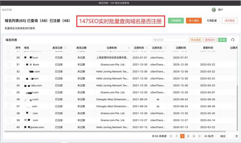 域名历史记录自瞄辅助