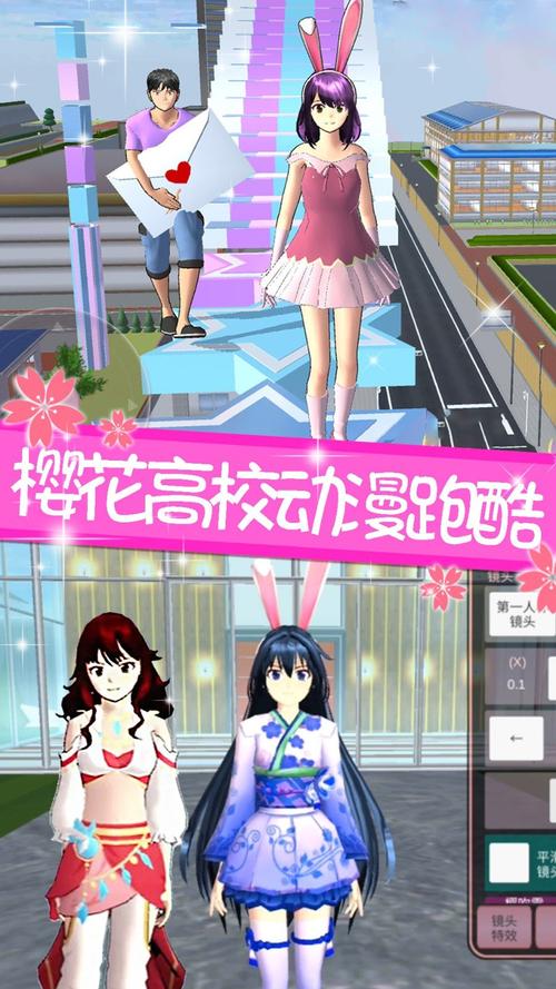 樱花校园模拟器版安卓版