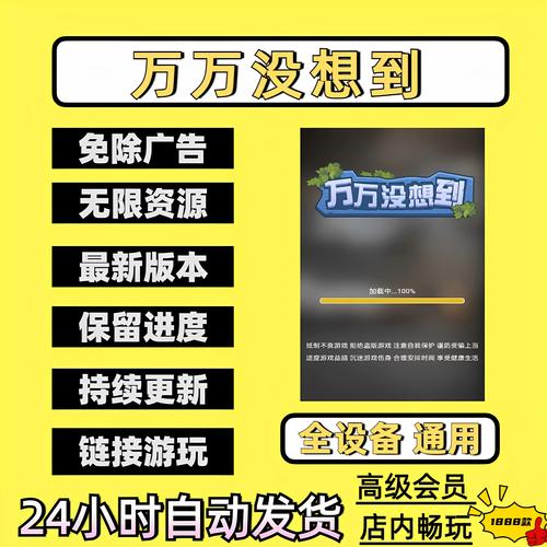 万万没想到小游戏无广告版国际版