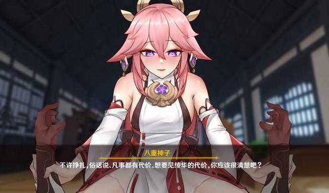 八重神子触摸模拟器中文版