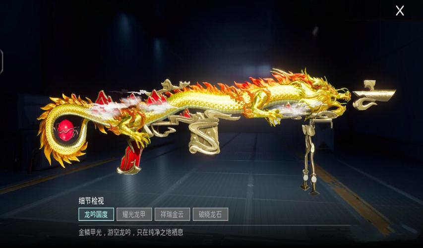 pubg龙吟妹控美化包2025国际版
