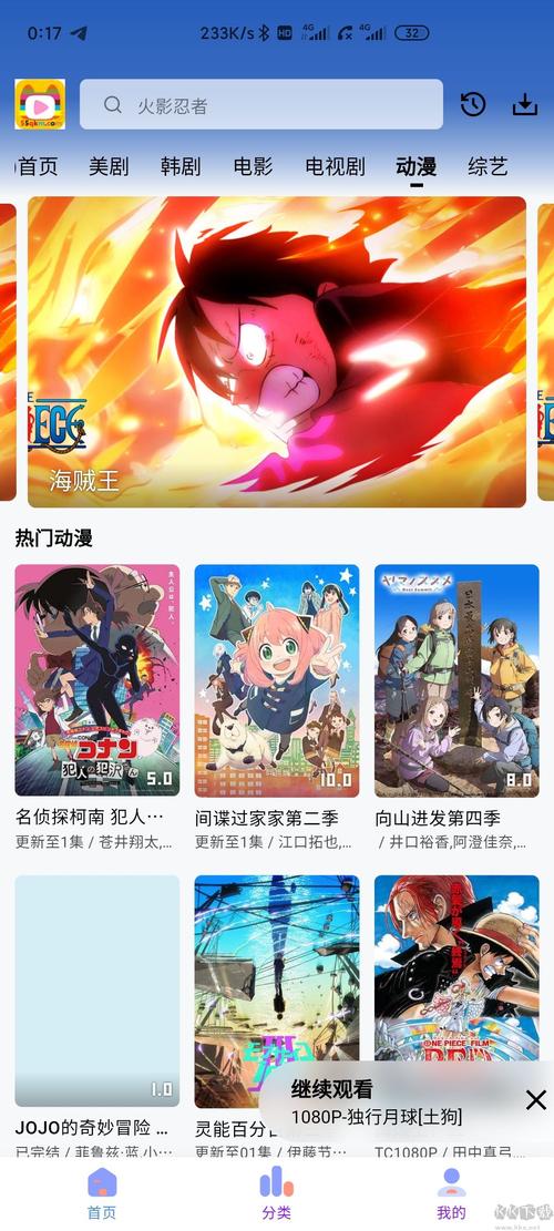 次元城动漫去广告版破解版无限vip