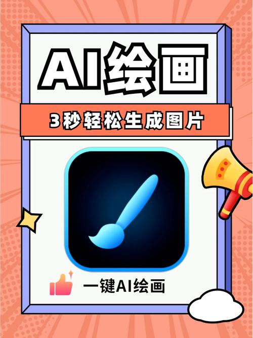 r18ai绘画生成器