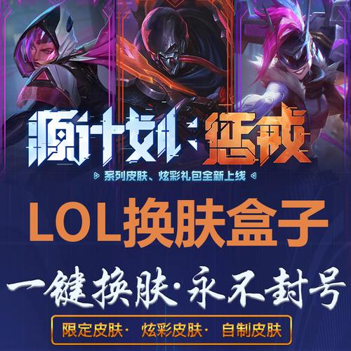 lol皮肤晴天盒子怎么