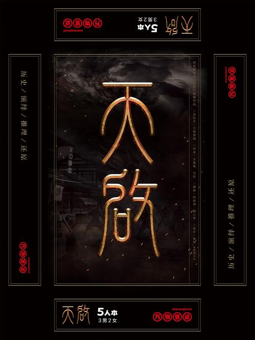 天启影视2023免费版最新
