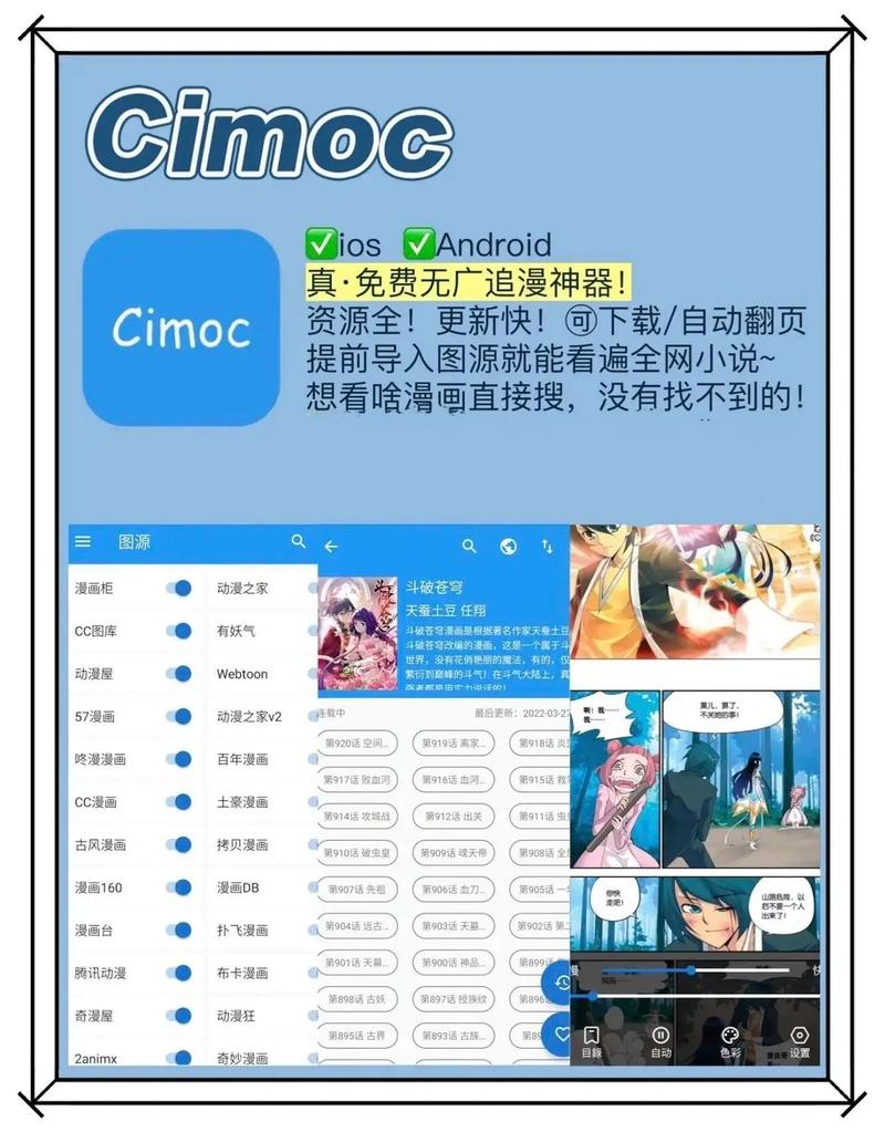 mycomic漫画无限刷邀请版