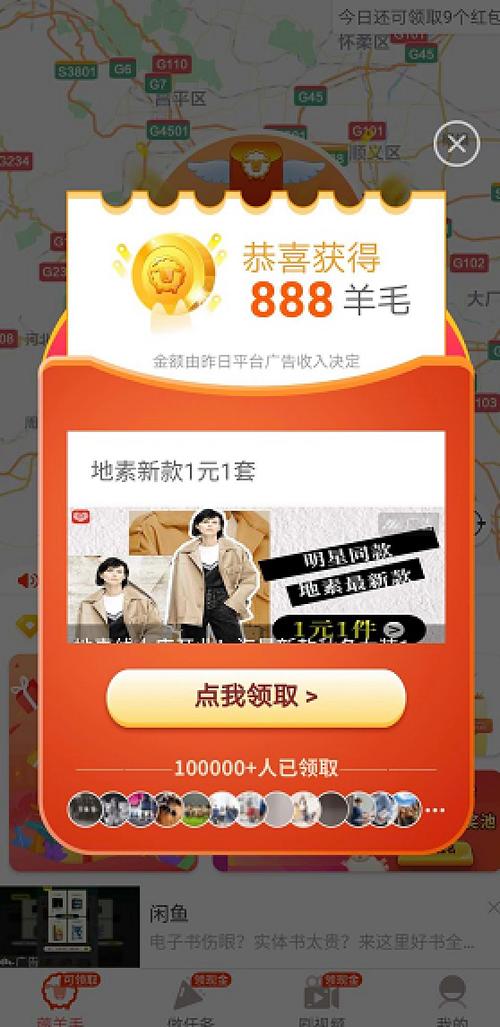 全民剪羊毛红包版