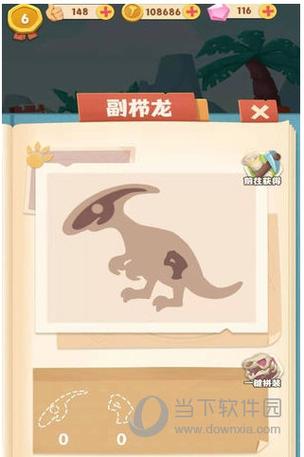 全民养恐龙破解版内置修改器截图