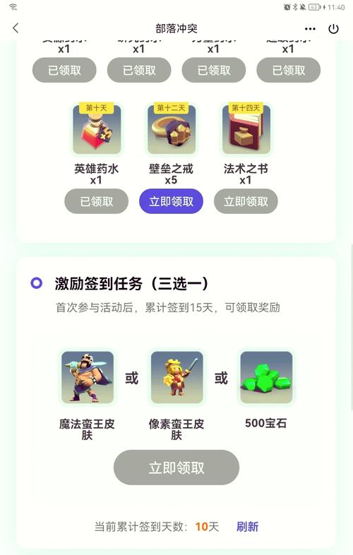 部落冲突皇室战争如何提升竞技场兑换码
