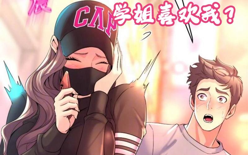 舞蹈部学姐漫画下拉免费阅读