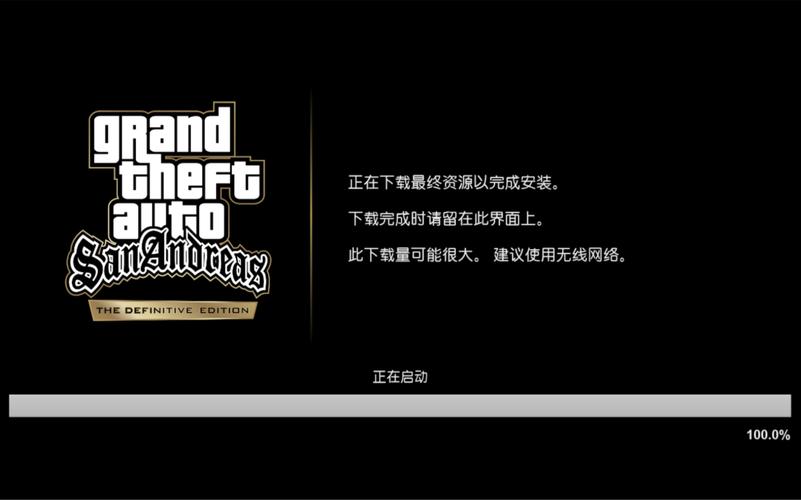 GTA·SA模组大师新版本