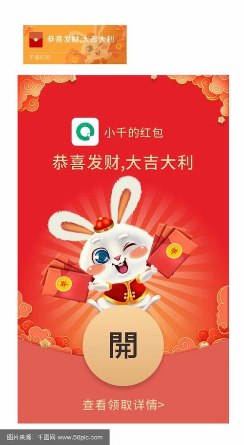 兔头条红包版