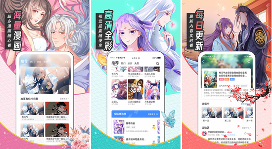 大咖漫画2023无广告安装