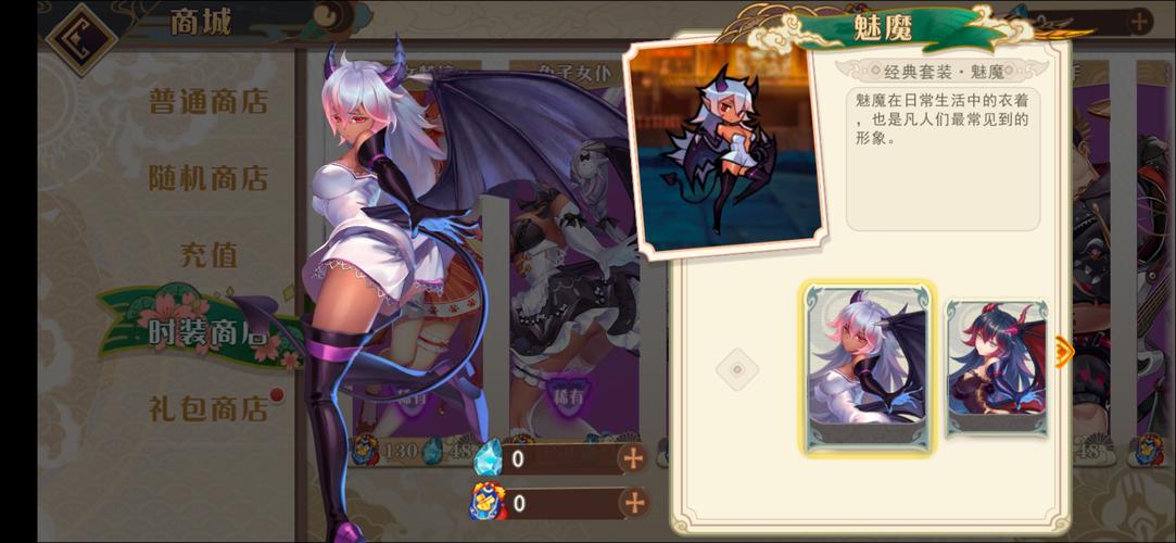 魅魔同居冷狐版解锁版