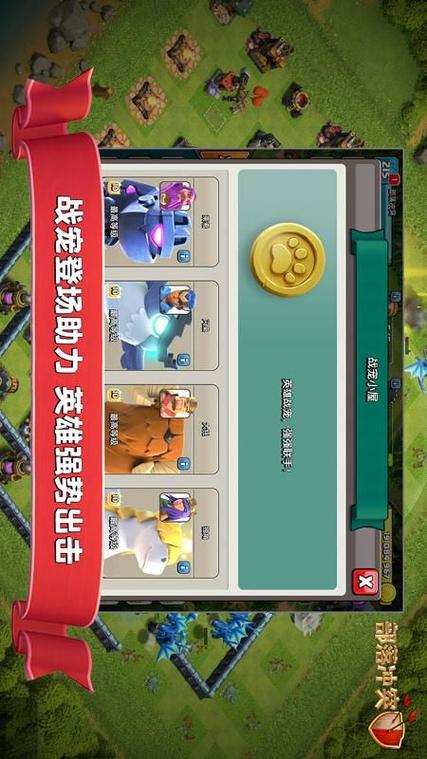 部落冲突百度版绑定工具
