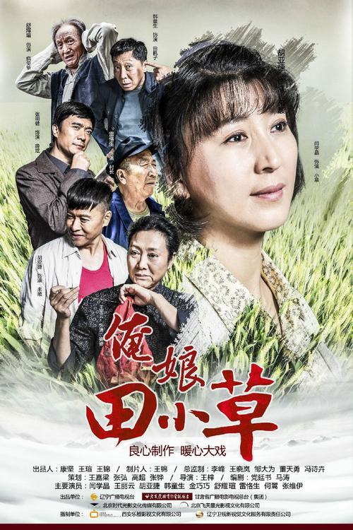 小草影视大全免费观看电视剧2023年上映