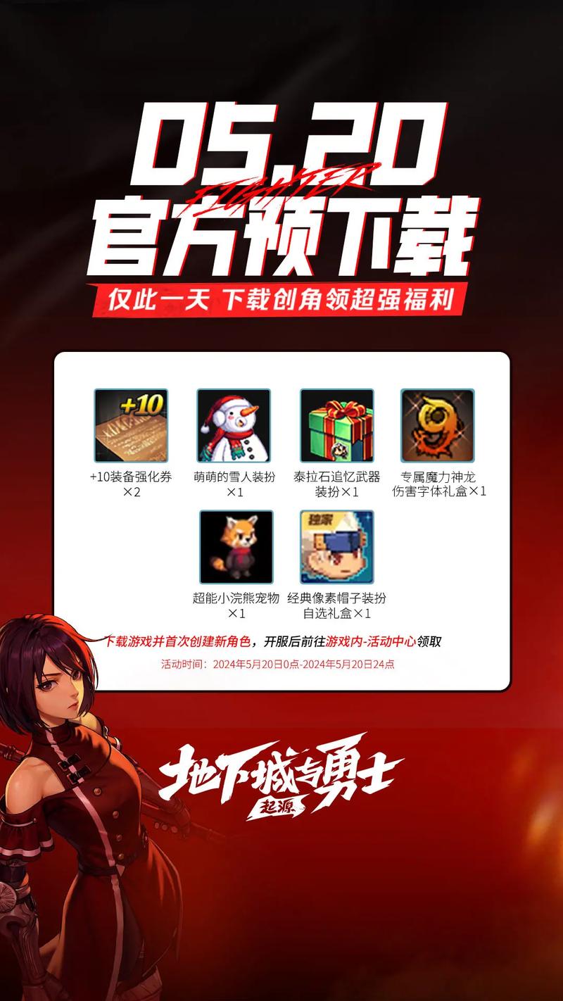 dnf勇士回归版本更新内容分享除草辅助