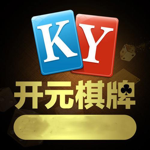 开元游戏盒